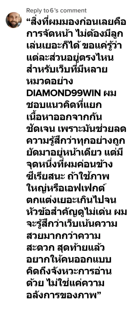 diamond99win รีวิว6