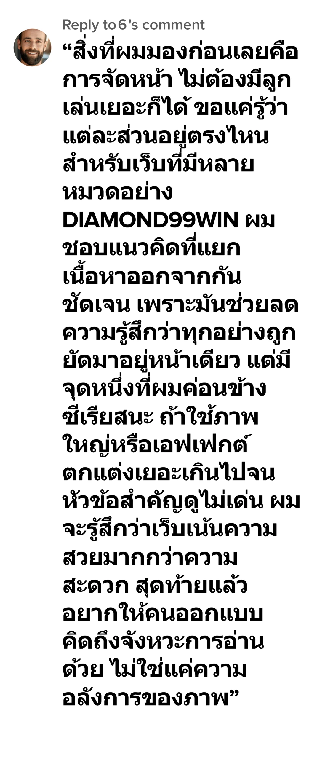 diamond99win รีวิว6