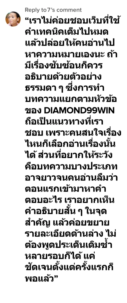 diamond99win รีวิว7