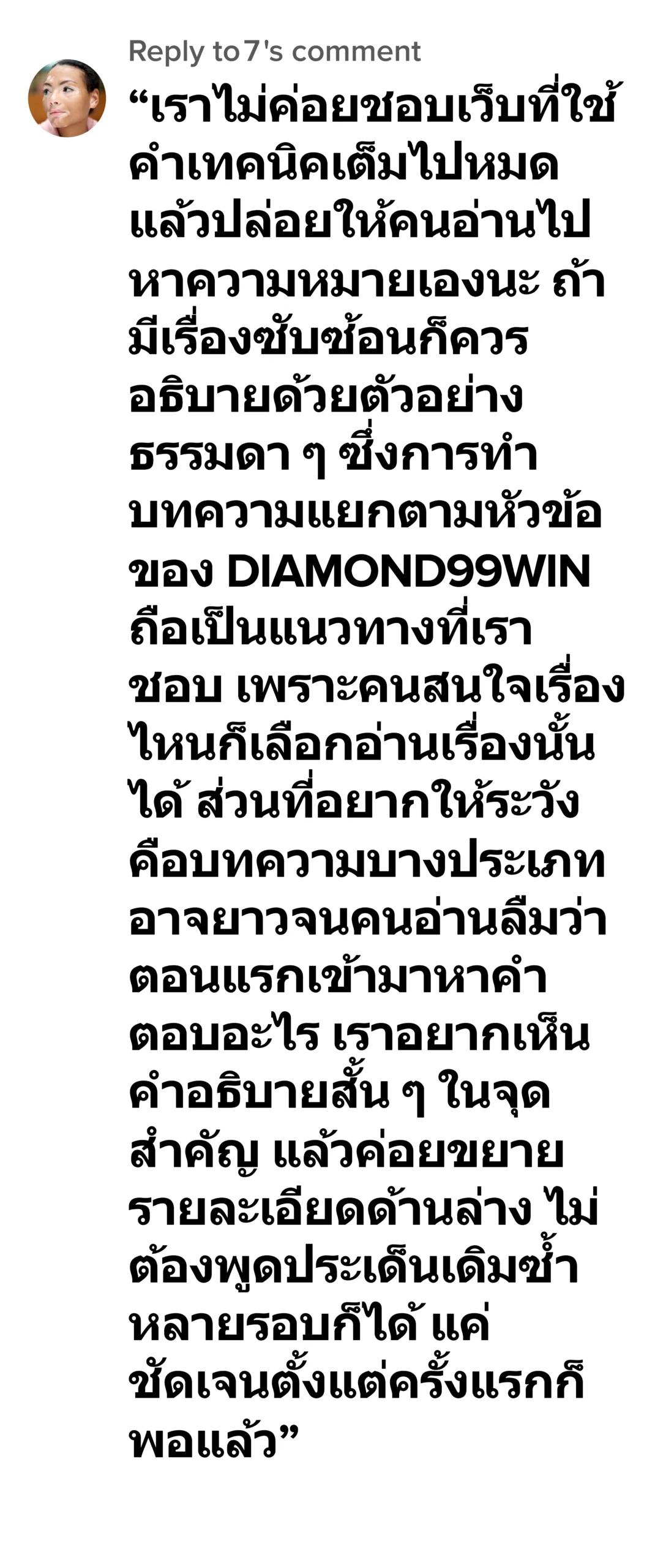 diamond99win รีวิว7