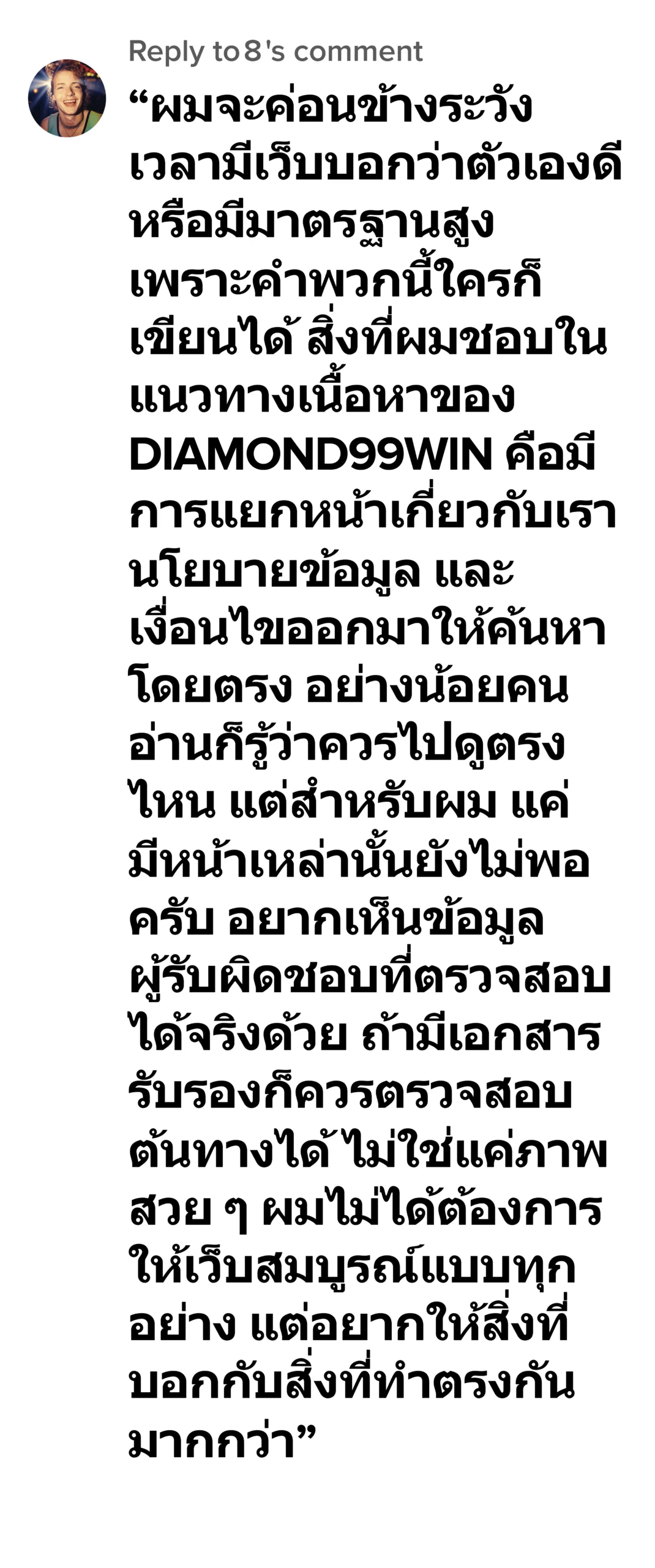 diamond99win รีวิว8